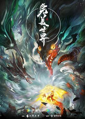 2021av在线播放海报